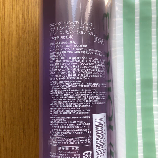 クリニーク　クラリファイングローション2 400ml 日本製　コットンn100枚 1