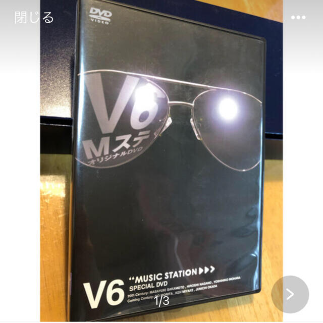 V6(ブイシックス)の【りさっぴ様】V6 MUSIC STATION SPECIAL DVD エンタメ/ホビーのDVD/ブルーレイ(アイドル)の商品写真