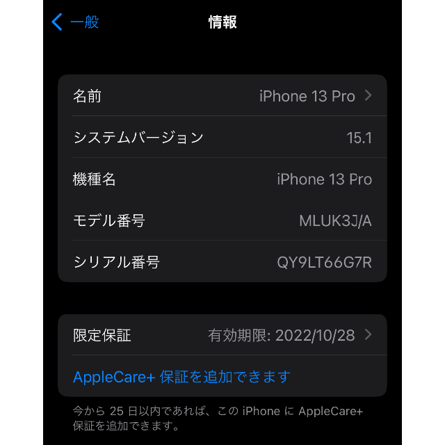 iPhone 13 Pro 128GB シエラブルー SIMフリー 3