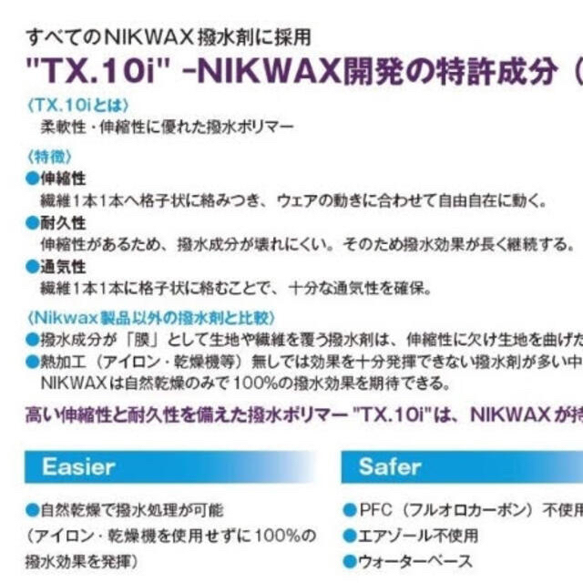 ニクワックス(NIKWAX) ツインパック 【洗剤】【撥水剤】 EBEP01  スポーツ/アウトドアのスノーボード(アクセサリー)の商品写真