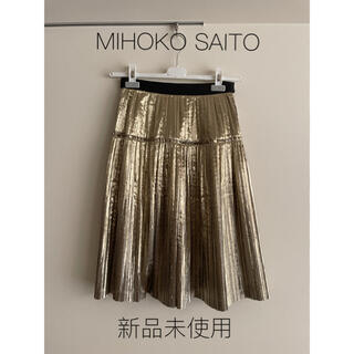 お値下げ★新品★MIHOKO SAITO プリーツスカート(ひざ丈スカート)