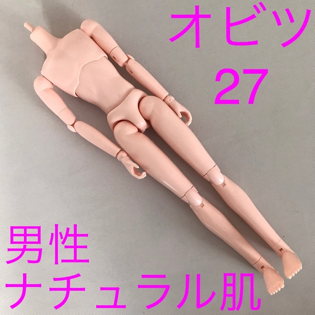 【オビツ27】男性 素体 ナチュラル肌 オビツボディ OBITSU 1/6 人形 エンタメ/ホビーのフィギュア(ミリタリー)の商品写真