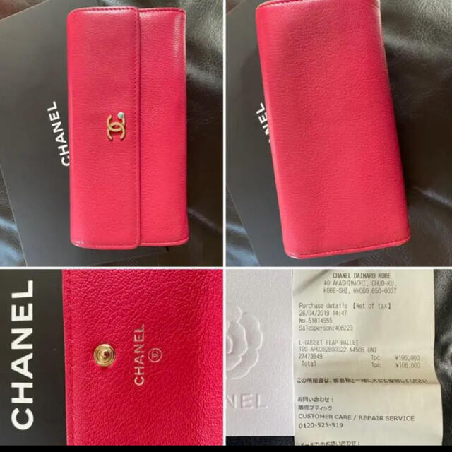 特別価格セール - 【美品】CHANELシャネル レザー 折り長財布 ピンク