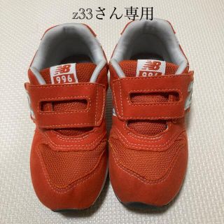 ニューバランス(New Balance)のニューバランス　スニーカー  996  オレンジ　16㎝(スニーカー)