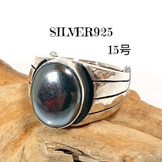 0286 SILVER925 ヘマタイトリング15号 シルバー925鉱物天然石 (リング(指輪))