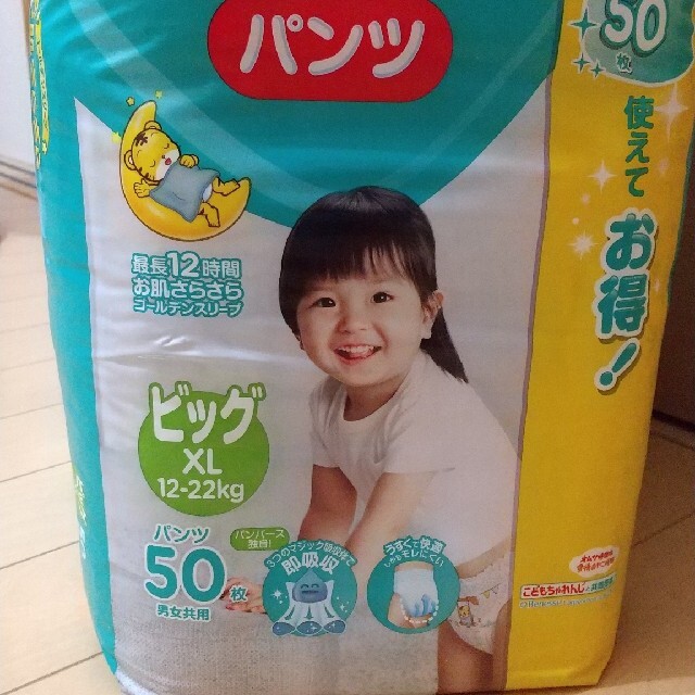 P&G(ピーアンドジー)の【GALGAL様専用】パンパース 紙おむつ XLサイズ 3パック（パンツタイプ） キッズ/ベビー/マタニティのおむつ/トイレ用品(ベビー紙おむつ)の商品写真