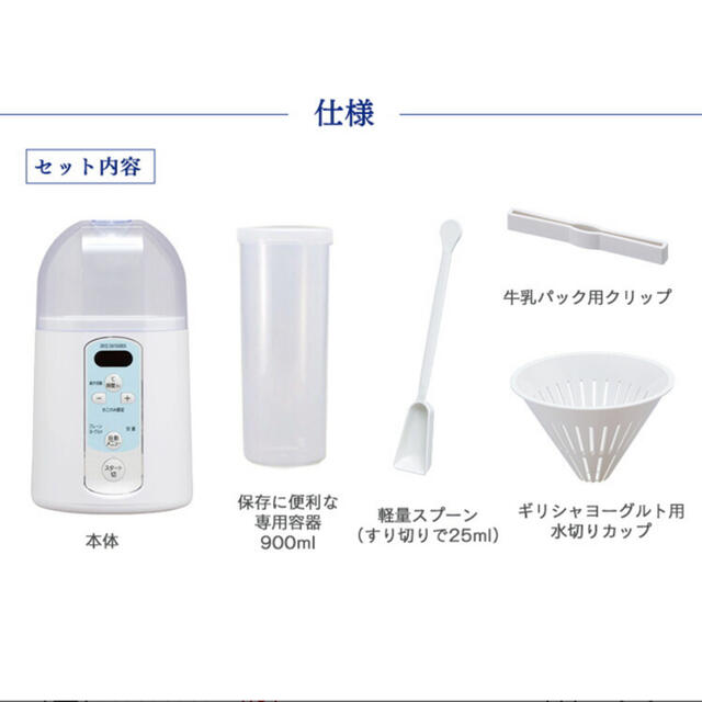 アイリスオーヤマ(アイリスオーヤマ)のヨーグルトメーカー(IRIS OHYAMA) スマホ/家電/カメラの調理家電(調理機器)の商品写真