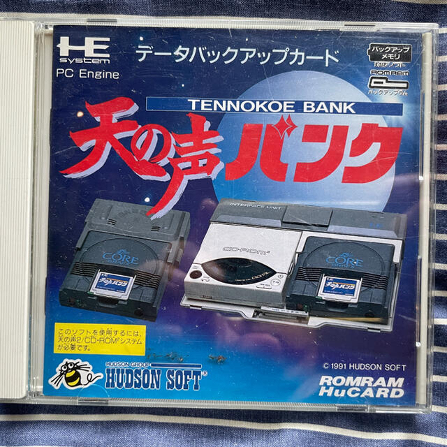 ゲームソフト/ゲーム機本体PCエンジンDUO-R ソフトセット