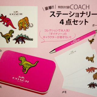 コーチ(COACH)のCOACH　ステーショナリー　４点セット(セット/コーデ)