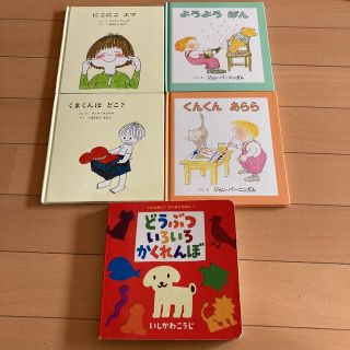 絵本　おまとめ売り(絵本/児童書)