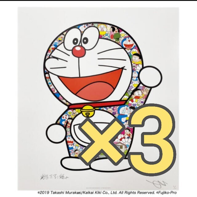 ファッションなデザイン ドラえもん 新品未開封 3枚セット わーい