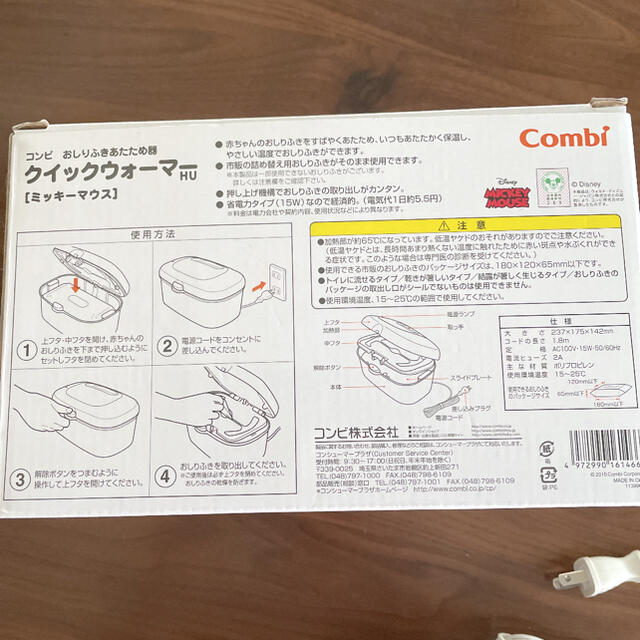 combi(コンビ)の【新品未使用】コンビ　クイックウォーマー キッズ/ベビー/マタニティのおむつ/トイレ用品(その他)の商品写真