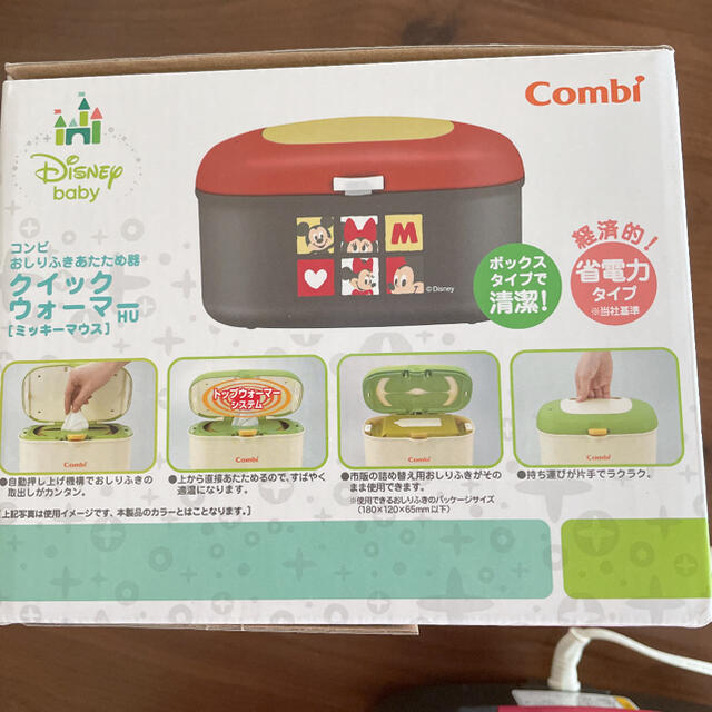 combi(コンビ)の【新品未使用】コンビ　クイックウォーマー キッズ/ベビー/マタニティのおむつ/トイレ用品(その他)の商品写真