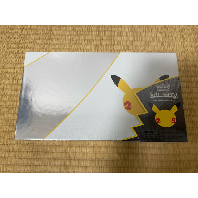 バーゲンで ポケモン ポケモン ウルトラプレミアムコレクション 25th - Box/デッキ/パック バーゲンで ポケモン ポケモン ウルトラプレミアムコレクション 25th - Box/デッキ/パック
