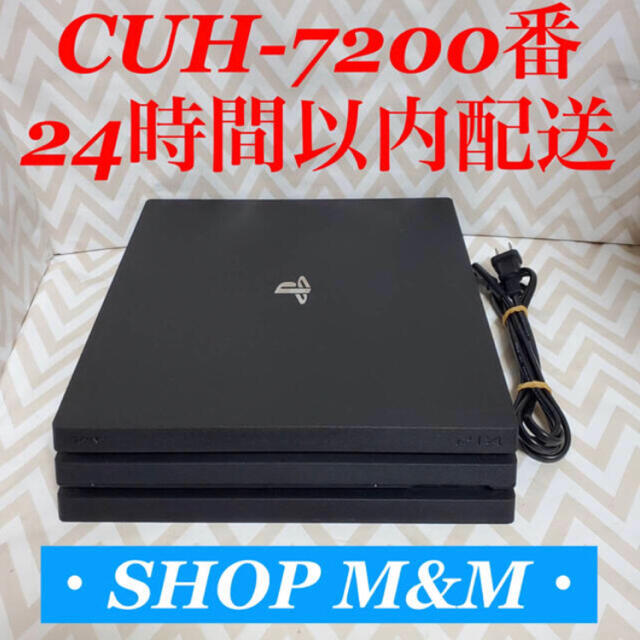 【24時間以内配送】ps4 本体  7200 pro PlayStation®4