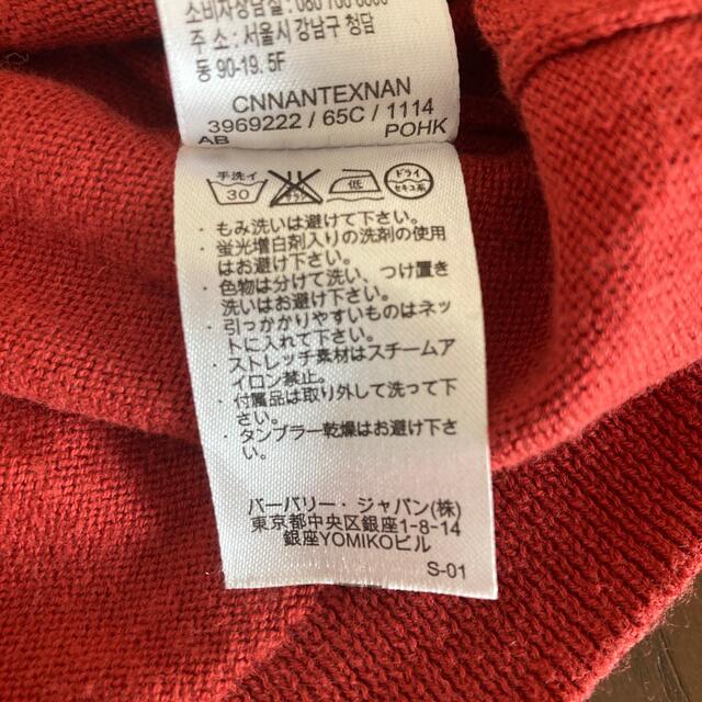 BURBERRY(バーバリー)の【バーバリー】カーディガン  100cm キッズ/ベビー/マタニティのキッズ服女の子用(90cm~)(カーディガン)の商品写真