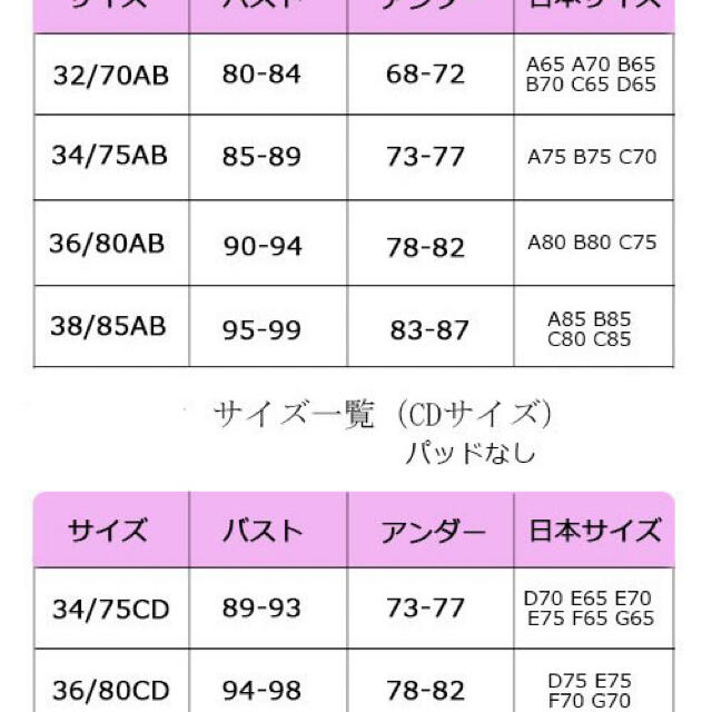 大特価！脇肉すっきり脇高 盛りバストアップ 美バストリフトアップベージュ80AB レディースの下着/アンダーウェア(ブラ)の商品写真