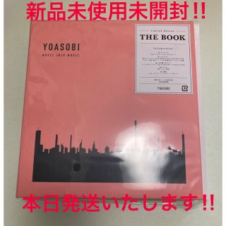 ソニー(SONY)の新品・未開封 YOASOBI CD THE BOOK 完全生産限定盤 ヨアソビ(ポップス/ロック(邦楽))