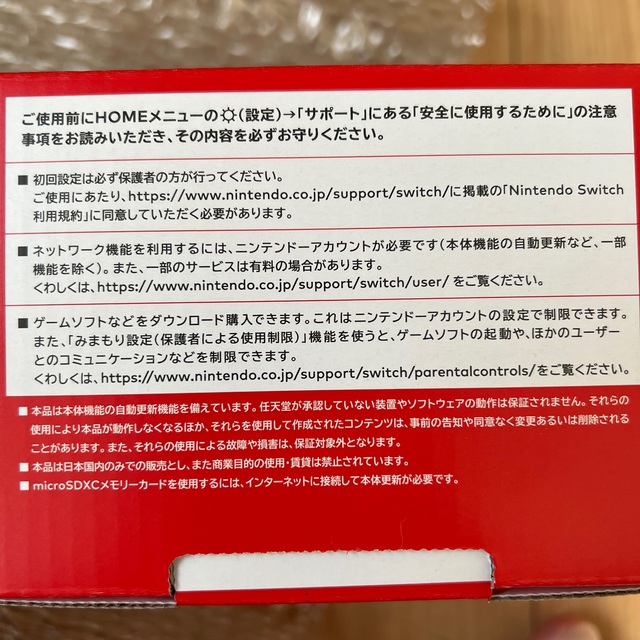 任天堂スイッチ Switch 新品 未開封 任天堂スイッチ Switch 新品 未開封