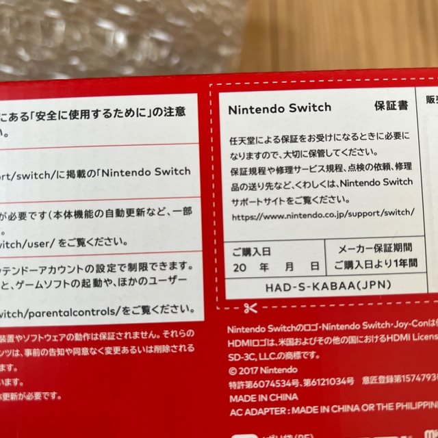 任天堂スイッチ Switch 新品 未開封 任天堂スイッチ Switch 新品 未開封
