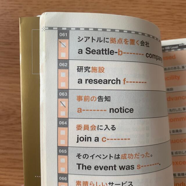 朝日新聞出版(アサヒシンブンシュッパン)のTOEIC L&R TEST 出る単特急　金のフレーズ エンタメ/ホビーの本(語学/参考書)の商品写真