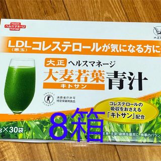 タイショウセイヤク(大正製薬)の青汁 大麦若葉青汁 キトサン 3g×30袋  8箱　ヘルスマネージ  大正製薬 (青汁/ケール加工食品)