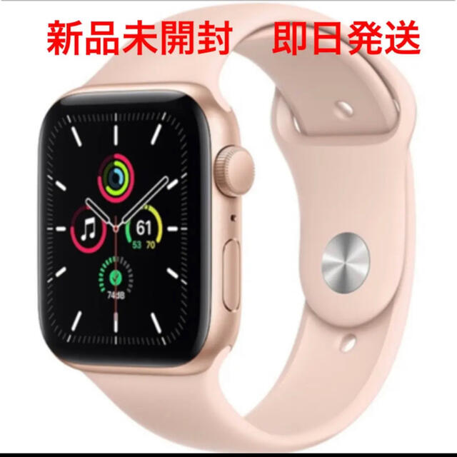 Apple Watch SE GPSモデル 本体 40mm ゴールド 新品未開封ウォッチ