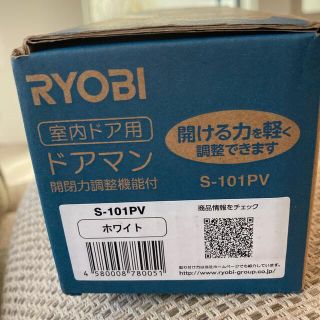 RYOBI doorman 室内ドア用  S-101PV ドアマン(その他)