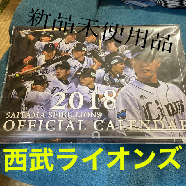 埼玉西武ライオンズ(サイタマセイブライオンズ)の西武ライオンズ2018カレンダー スポーツ/アウトドアの野球(記念品/関連グッズ)の商品写真