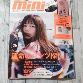 mini (ミニ) 2021年 12月号　本誌のみ(その他)