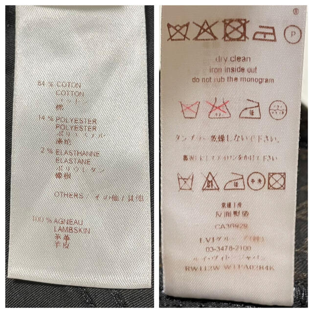 LOUIS VUITTON(ルイヴィトン)のkokoro様専用 本物 美品 ルイヴィトン モノグラム レザー デニム パンツ レディースのパンツ(デニム/ジーンズ)の商品写真