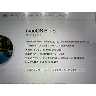 MacBook pro 安田様専用