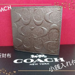 コーチ(COACH)のCOACHブラウンエンボスコーチ小銭入れ付き折財布新品未使用マホガニーコンパクト(折り財布)