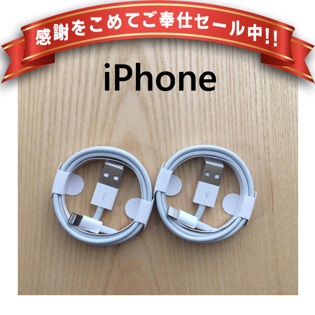 iPhone(アイフォーン)のiPhone 充電器 2本充電ケーブル コード lightning cable スマホ/家電/カメラのスマートフォン/携帯電話(その他)の商品写真