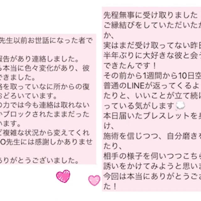 【究極】願いが叶う♡幸せに導く♡強力♡縁結びブレスレット♡恋愛運・復縁・金運 4