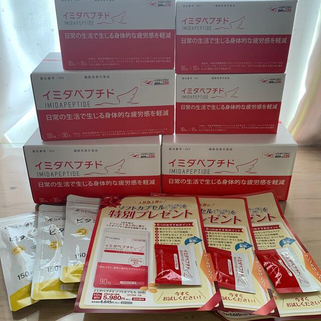 イミダペプチド　ドリンク健康食品