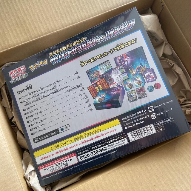 ポケモンカードゲーム　ソード&シールド　スペシャルデッキセット 1