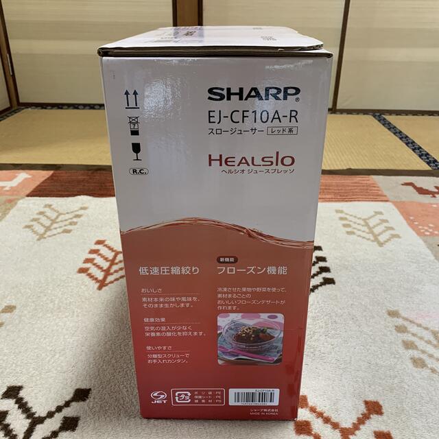 SHARP(シャープ)のシャープ ジュースプレッソ レッド系 EJ-CF10A-R(1台) スマホ/家電/カメラの調理家電(ジューサー/ミキサー)の商品写真