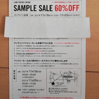 セオリー(theory)のTheory サンプルセール 60%OFF(ショッピング)