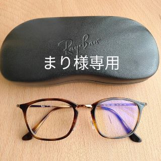 レイバン(Ray-Ban)のレイバン Ray-Ban 度なし UVカット 伊達メガネ ケース付【国内正規品】(サングラス/メガネ)