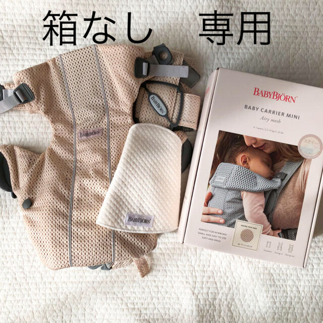 BABYBJORN(ベビービョルン)のベビービョルン　ベビーキャリアMINI Air 抱っこ紐 キッズ/ベビー/マタニティの外出/移動用品(抱っこひも/おんぶひも)の商品写真