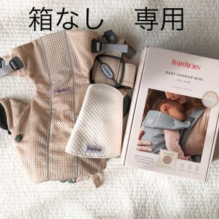 ベビービョルン(BABYBJORN)のベビービョルン　ベビーキャリアMINI Air 抱っこ紐(抱っこひも/おんぶひも)