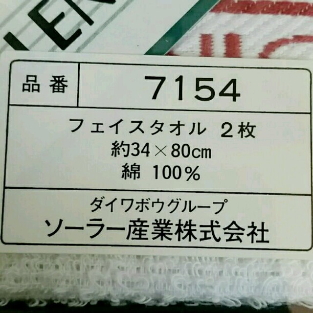 ぴょん吉333様☆専用です インテリア/住まい/日用品の日用品/生活雑貨/旅行(タオル/バス用品)の商品写真