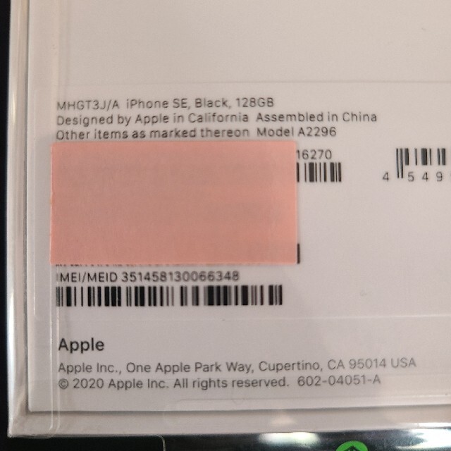 【新品未開封】iPhone SE 128GB 4台セット【SIMロック解除済み】