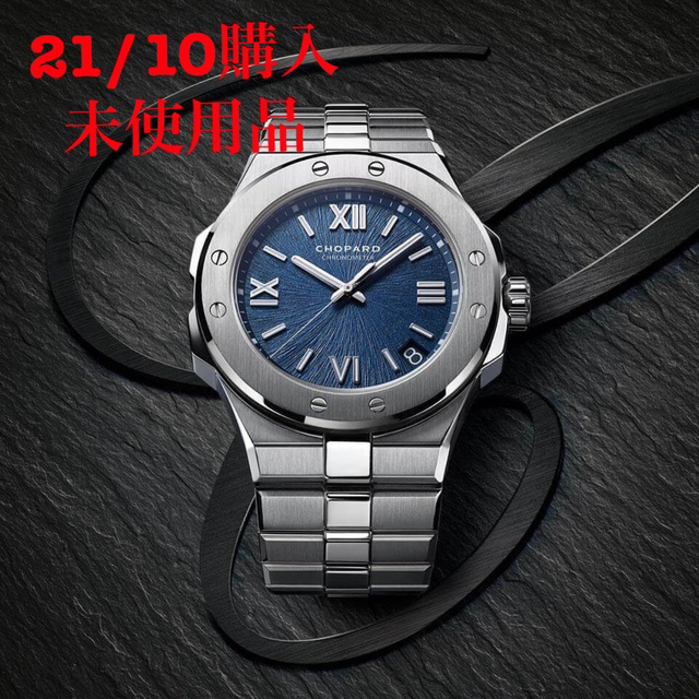 Chopard 試着のみ 新品同様品 ショパール アルパインイーグル 41mm ブルー文字盤の通販 By 0622 S Shop ショパールならラクマ