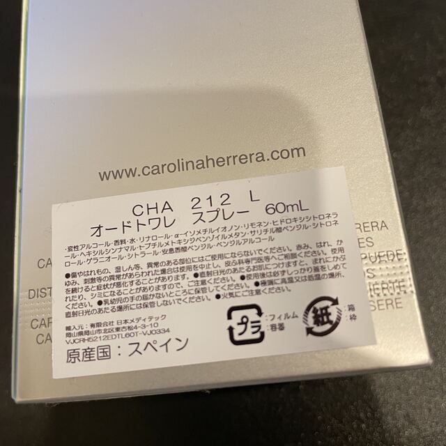 CAROLINA HERRERA(キャロライナヘレナ)のキャロライナヘレナ　212 EDT 60ml コスメ/美容の香水(ユニセックス)の商品写真