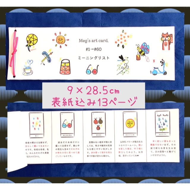 【名刺用紙】Meg's art card. #1→#60 麻　ジッパーケース付 2