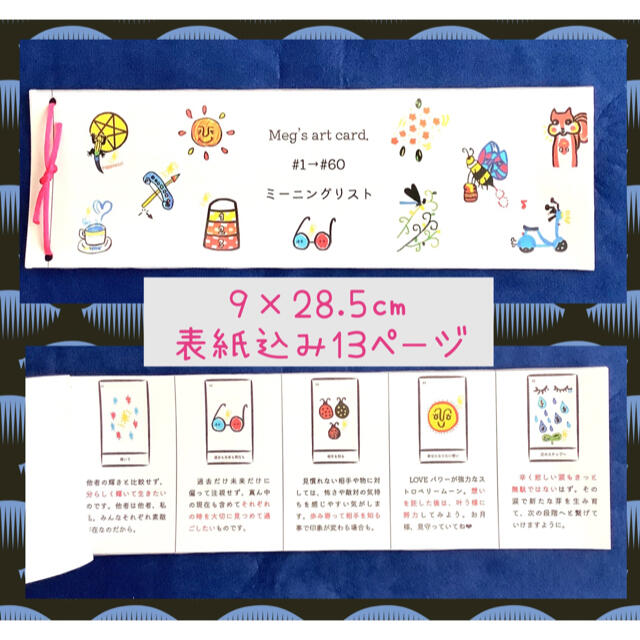 【名刺用紙】Meg's art card. #1→#60 波　ジッパーケース付 2