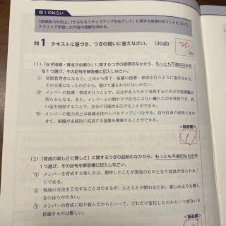 新・実力管理者基礎コース