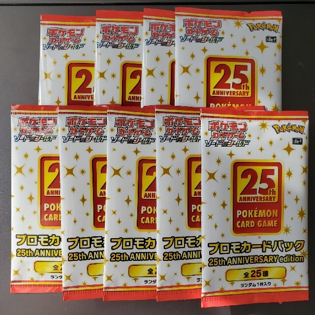 プロモパック　9セット　25th anniversary collection